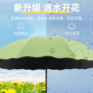 太阳伞防紫外线女大号遇水开花雨伞