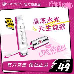 essence唇蜜女保湿滋润透明小丰蜜