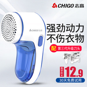 志高除毛衣服起球充电式家用修剪器