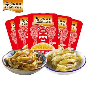 乌江涪陵15g微辣30袋小包装榨菜丝