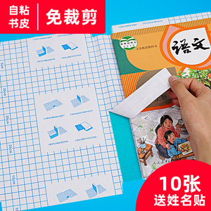 自粘透明磨砂包书膜书皮纸包书皮
