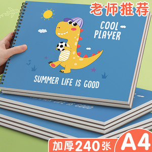空白画画本幼儿园a4绘画本子画图本