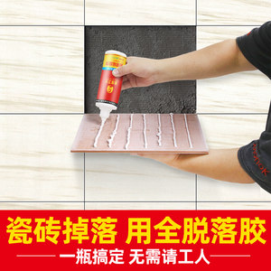 强力粘合剂修补剂膏马桶地砖瓷砖胶