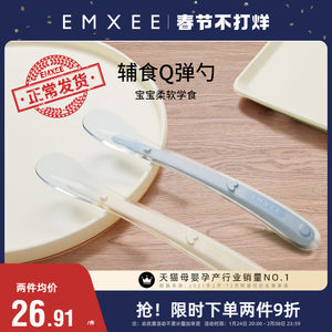 emxee嫚熙儿童新生吃饭硅胶勺子