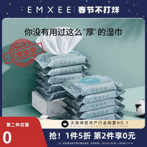 嫚熙迷你小包婴儿手口专用湿纸巾