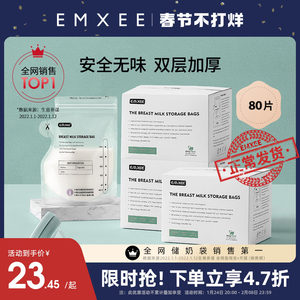 嫚熙储奶袋母乳保鲜袋奶袋装奶袋