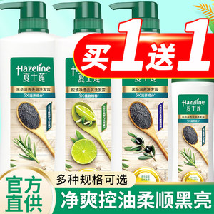夏士莲露黑芝麻去屑止痒控油洗头膏