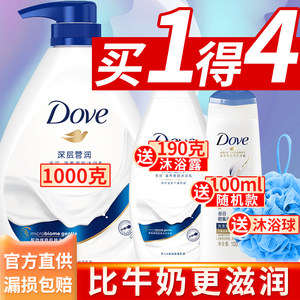 多芬液乳持久留香正品牌官方沐浴露
