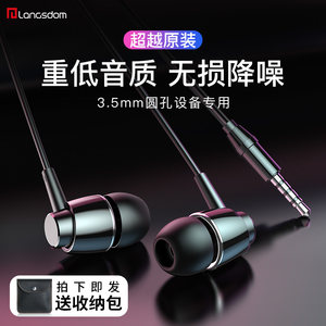 兰士顿m405入耳式重低音炮苹果耳机