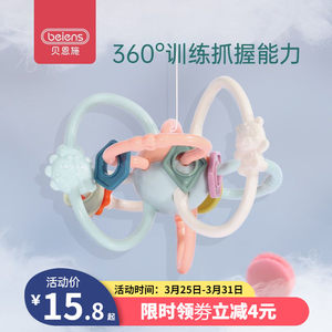 贝恩施曼哈顿球手抓球抓握早教玩具