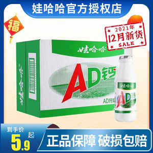 娃哈哈ad钙奶220g*24哇哈哈品酸奶