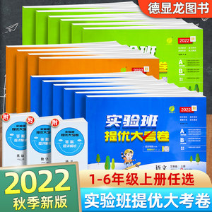 2022新版春雨人教版同步试卷测试卷