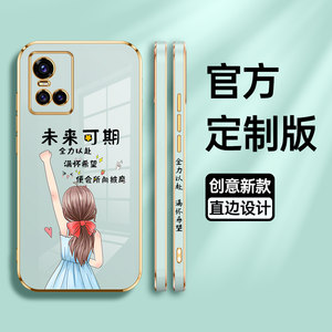 vivos10 vivo保护s10pro 5g女手机壳