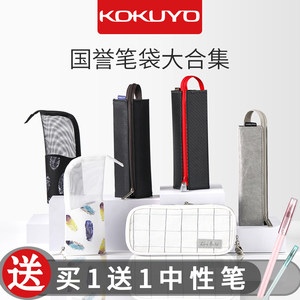 日本kokuyo简约透明可爱ins笔袋