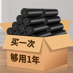 垃圾袋家用加厚一次性宿舍塑料袋