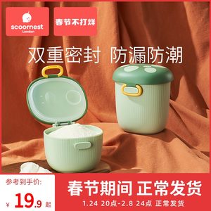科巢奶粉盒便携式外出分格米粉盒