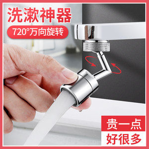 洗脸盆万向起泡器双模出水头水龙头