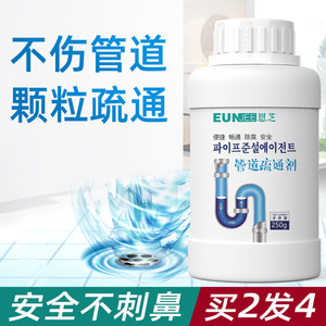 恩芝管道疏通剂洁厕灵溶解通堵塞