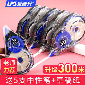 乐普升官方旗舰店创意优惠装改字带