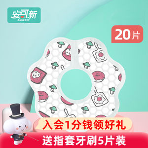 安可新一次性婴童免洗防水便携围嘴