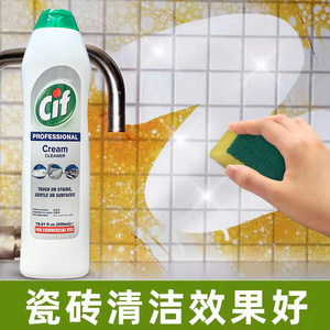 晶杰多功能清洁乳不锈钢去污清洁剂