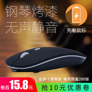 冰狐无声静音可充电无线笔记本鼠标