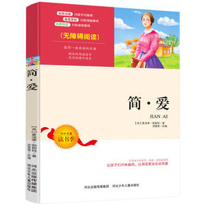 艾青诗选水浒传完整版120回正版书