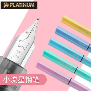 日本platinum小流星新款pq-200钢笔