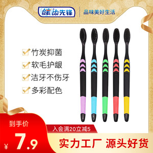健牌温和清洁竹炭抑菌柔顺软毛牙刷
