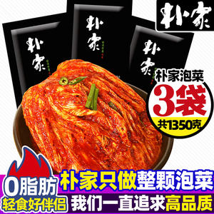 朴家韩国正宗韩式朝鲜腌制辣白菜