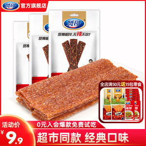 贤哥素食辣条香片素101g香辣牛肉