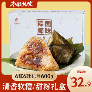 枣粮先生粽子端午节嘉兴风味大礼盒