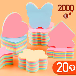 2000张创意便利签可爱标记小本子