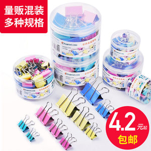 彩色长尾夹大中小号黑色文件书夹子
