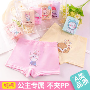 儿童平角纯棉中大童小女孩三角短裤