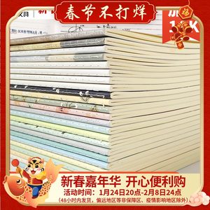 晨光16k大学生简约手账心笔记本子
