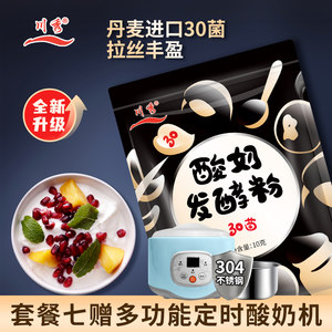 川秀30酸奶双歧杆菌家用菌粉乳酸菌
