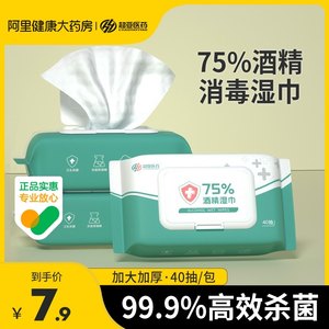 超亚75 deg酒精一次性消毒儿童包装