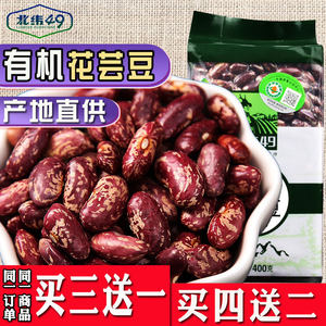 北纬49东北2021新黑龙江紫花芸豆