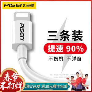 品胜 iphone13数据线11苹果12器ipad