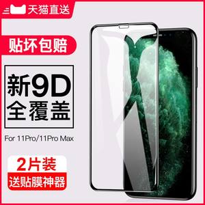 苹果x钢化11 / 12promax 13防窥膜