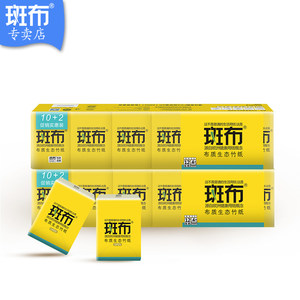 斑布印花纸巾小包便携面巾纸卫生纸