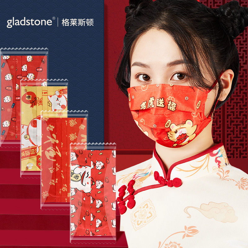 【券后价:5.9元】 口罩中国红防尘高颜值一次性罩50只 - gladstone医药旗舰店