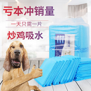 狗狗加厚除臭吸水垫兔子隔卫生垫