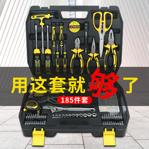 工具箱家用日常套装电工维修工业级
