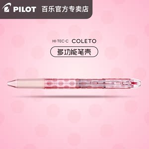 日本pilot咔啦头coleto限量版笔杆