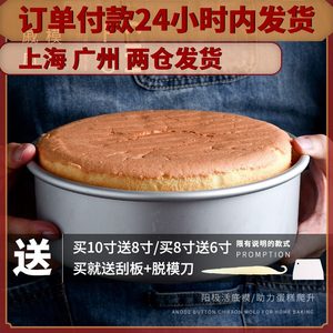 圆形戚风烤蛋糕模具六6寸10 12烤箱