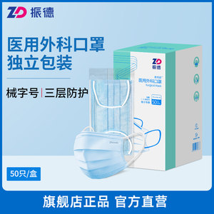 振德医疗一次性医用外科独立包装