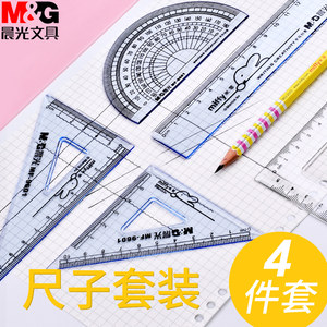 晨光套装mf9601可爱系列文具尺子