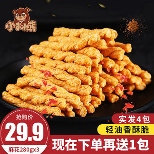 小狗熊小麻花280g*3休闲网红饼干